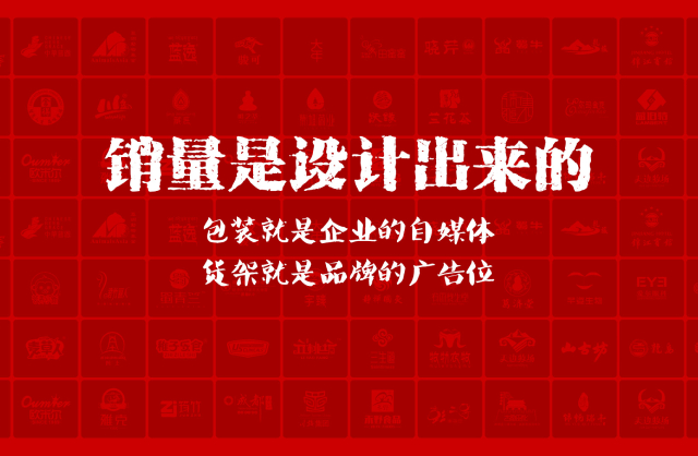 一家以提升产品销量为导向的宁化县包装设计机构